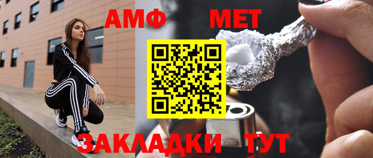 Горячий Ключ  АМФЕТАМИН Розовый  АМФ  Вход с VPN 