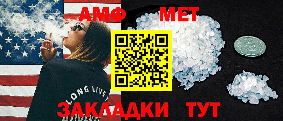 Амфетамин  Горячий Ключ  Амфетамин Premium 