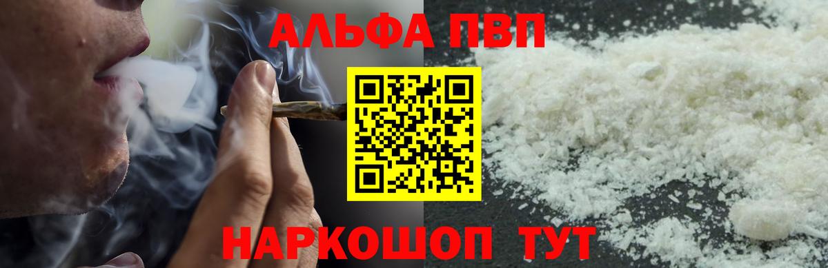 A PVP СК  Вход с VPN  продажа наркотиков  Alpha PVP VHQ  Альфа ПВП крисы CK  Горячий Ключ 