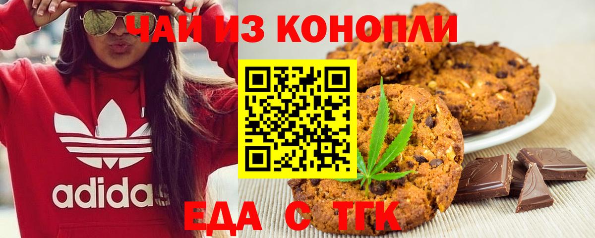 Горячий Ключ  Cannafood марихуана  Вход с VPN 