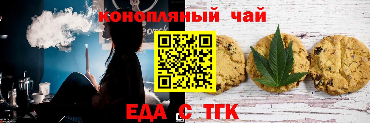 Canna-Cookies конопля  Горячий Ключ 
