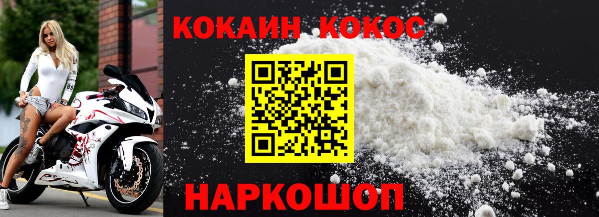 COCAIN 98% Горячий Ключ