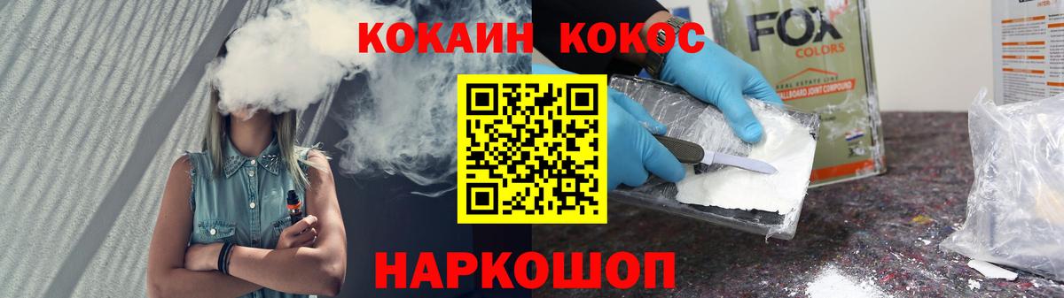 наркошоп  Горячий Ключ  КОКАИН 97%  Cocaine 98% 