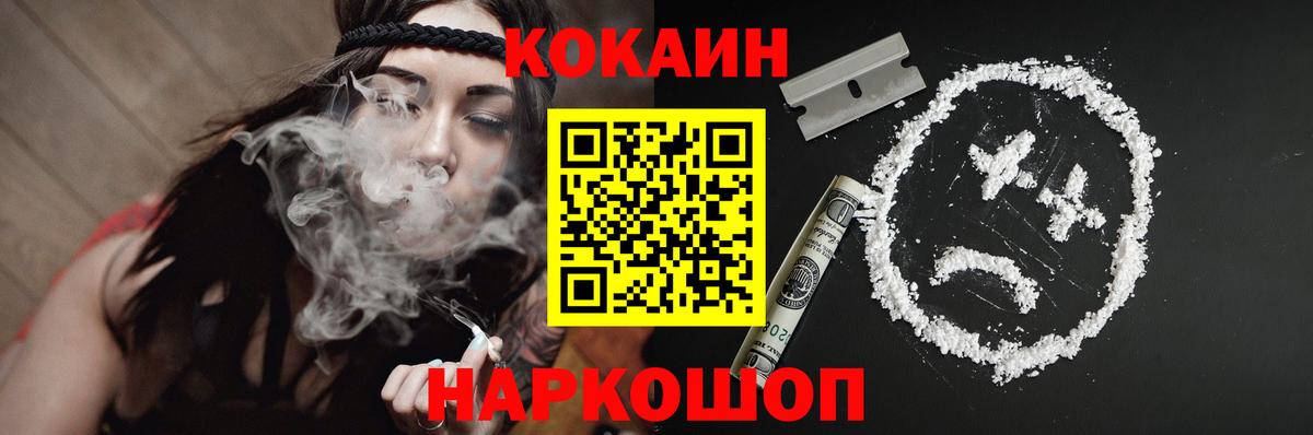 Кокаин FishScale  КОКАИН  Вход с VPN  Горячий Ключ  COCAIN Fish Scale 