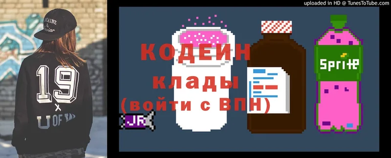 МЕГА ссылка  Горячий Ключ  Кодеиновый сироп Lean Purple Drank 