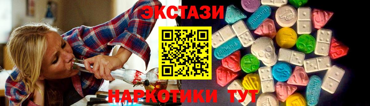 KRAKEN маркетплейс  Горячий Ключ  Ecstasy 250 мг  Ecstasy 250 мг 