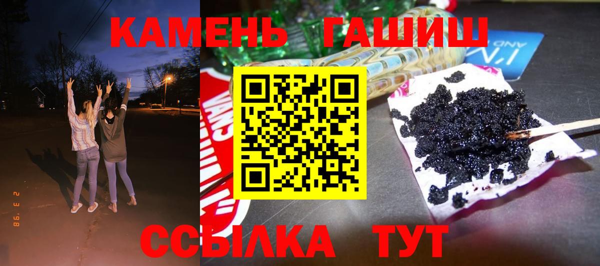 Гашиш Изолятор Горячий Ключ