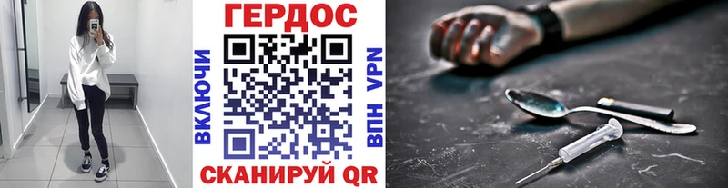 Героин VHQ  Горячий Ключ 