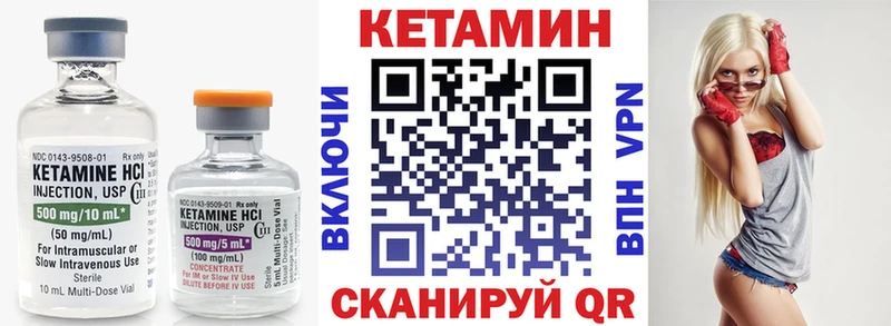 Кетамин ketamine  Горячий Ключ 