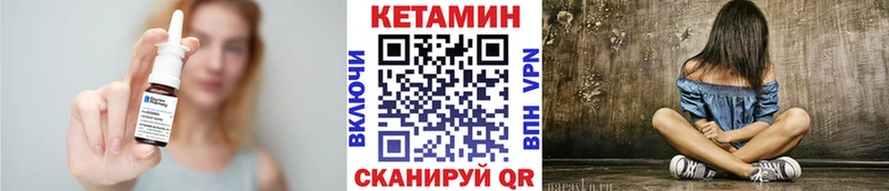 КЕТАМИН ketamine Горячий Ключ