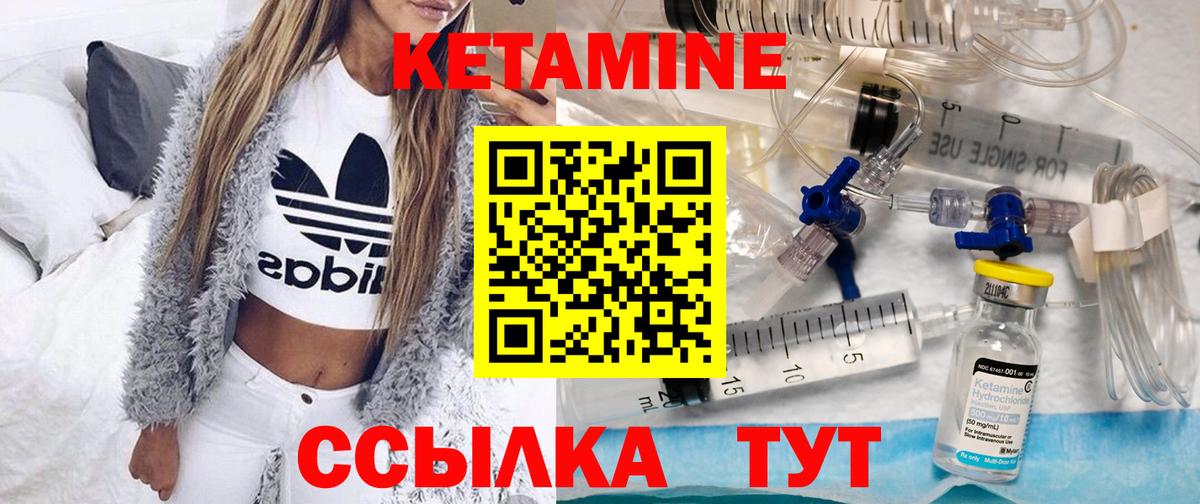 КЕТАМИН ketamine Горячий Ключ
