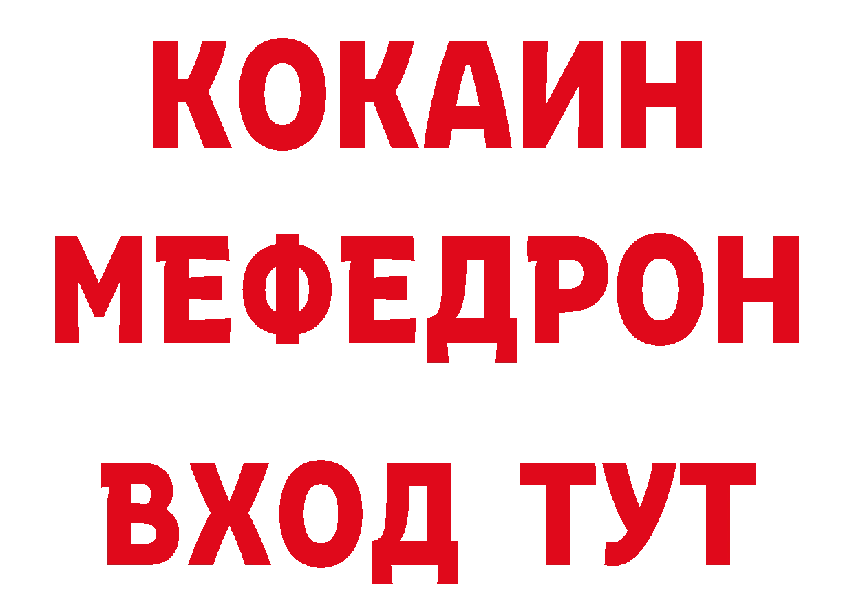 Героин герыч зеркало нарко площадка гидра Горячий Ключ