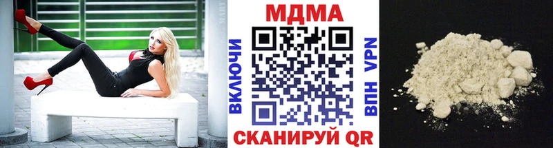 МДМА Molly  даркнет сайт  Горячий Ключ 
