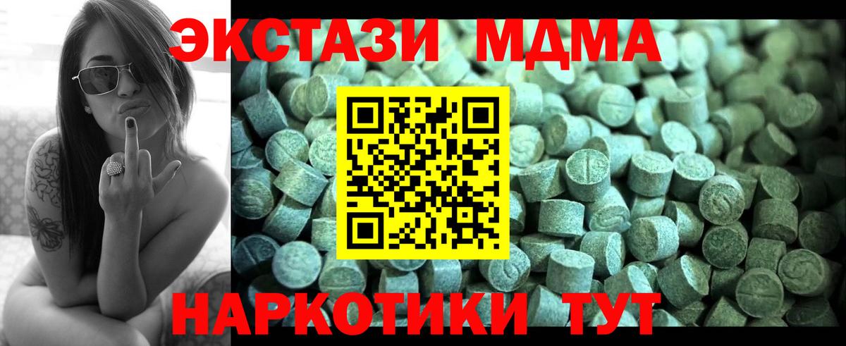 МДМА Molly  Горячий Ключ  MDMA  MDMA молли 