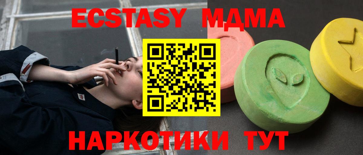 Горячий Ключ  MDMA  МДМА Molly  Вход с VPN  MDMA молли 
