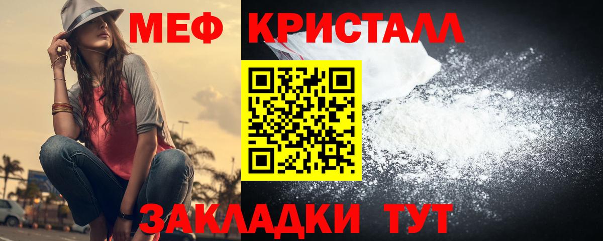 Меф мяу мяу  Горячий Ключ