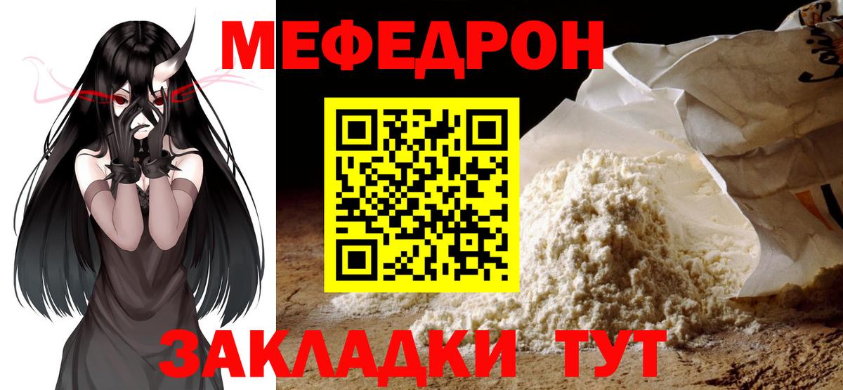 МЯУ-МЯУ 4 MMC  Вход с VPN  Меф  Горячий Ключ 