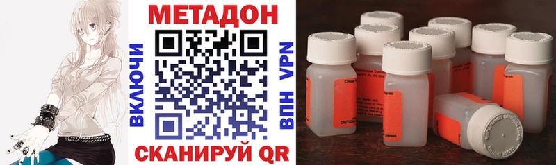 МЕТАДОН VHQ  Горячий Ключ 