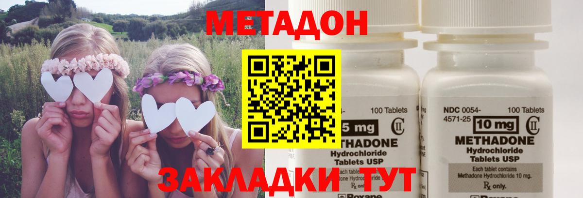 МЕТАДОН кристалл  Вход с VPN  Горячий Ключ 