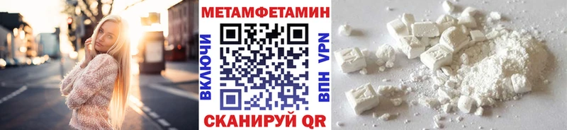 Метамфетамин кристалл  Горячий Ключ 