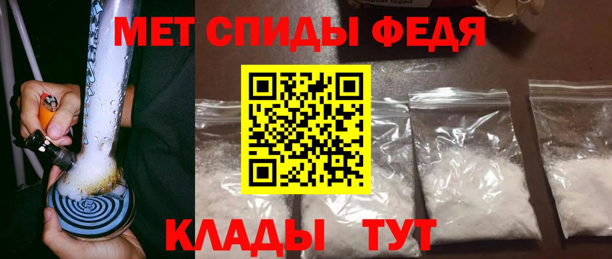 Горячий Ключ  МЕТАМФЕТАМИН мет  Вход с VPN 