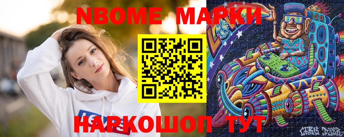 Марки 25I-NBOMe  Марки 25I-NBOMe 1,5мг  Марки 25I-NBOMe 1,5мг  Вход с VPN  Горячий Ключ 