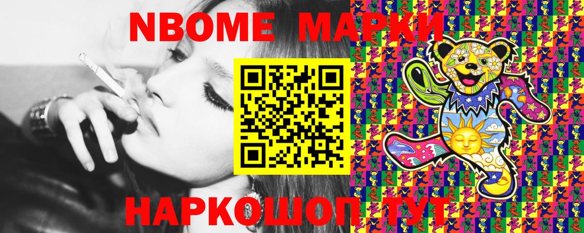 где продают наркотики  Горячий Ключ  Наркотические марки  Марки NBOMe 1500мкг  Марки NBOMe 1500мкг 
