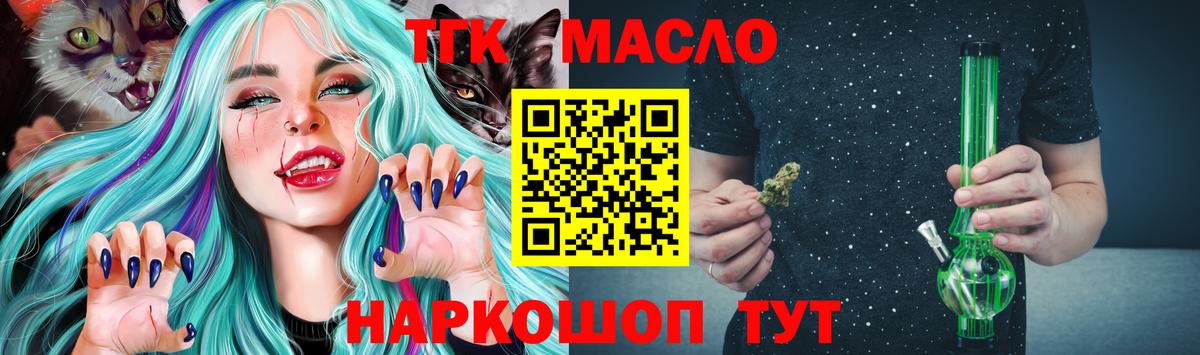 Горячий Ключ  ТГК гашишное масло  как найти закладки  Вход с VPN  Дистиллят ТГК вейп 
