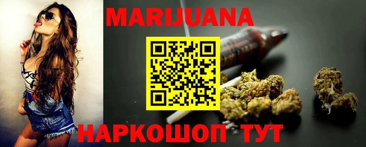 Бошки марихуана гибрид Горячий Ключ