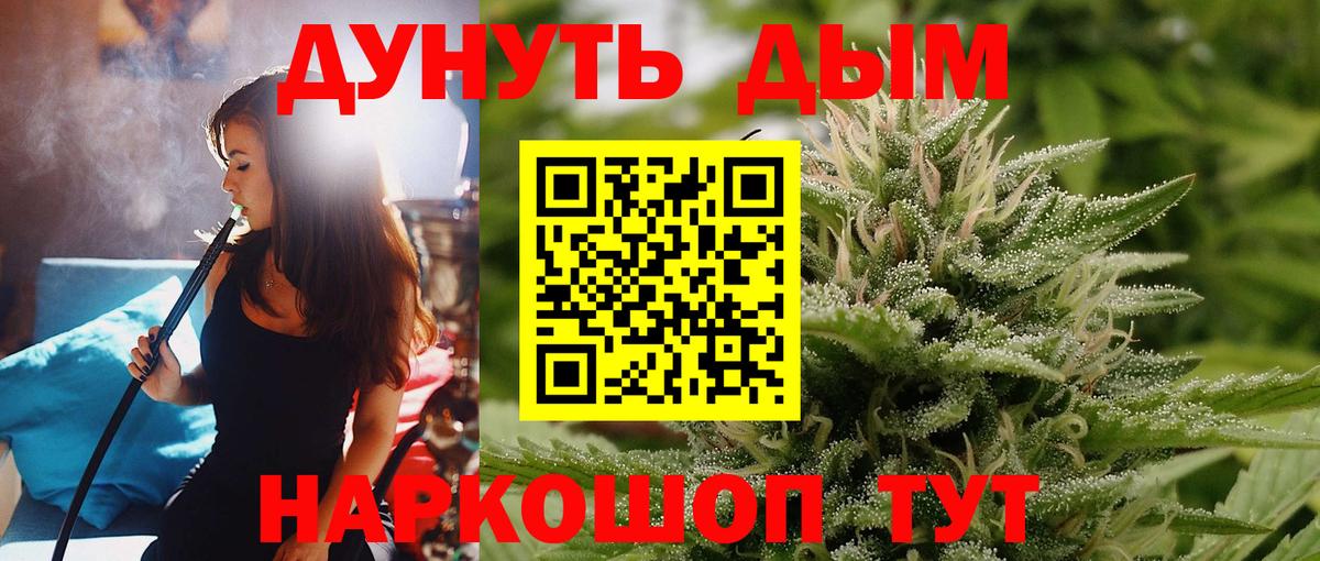 Канабис White Widow  Вход с VPN  МАРИХУАНА Amnesia  Бошки Шишки LSD WEED  Шишки марихуана VHQ  Горячий Ключ 